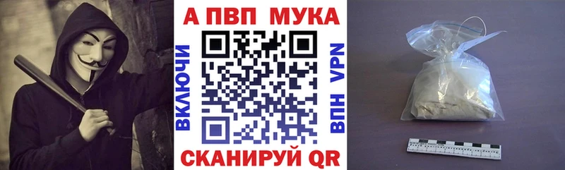 Купить где  Петропавловск-Камчатский  Alfa_PVP мука