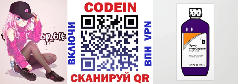 Купить где  Петропавловск-Камчатский  Кодеиновый сироп Lean Purple Drank 