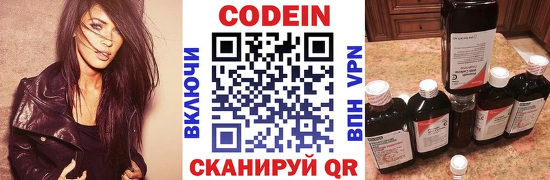 Кодеин напиток Lean (лин) Петропавловск-Камчатский