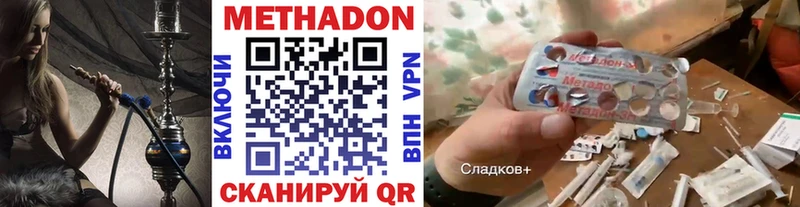 Купить закладки  Петропавловск-Камчатский  Метадон methadone 